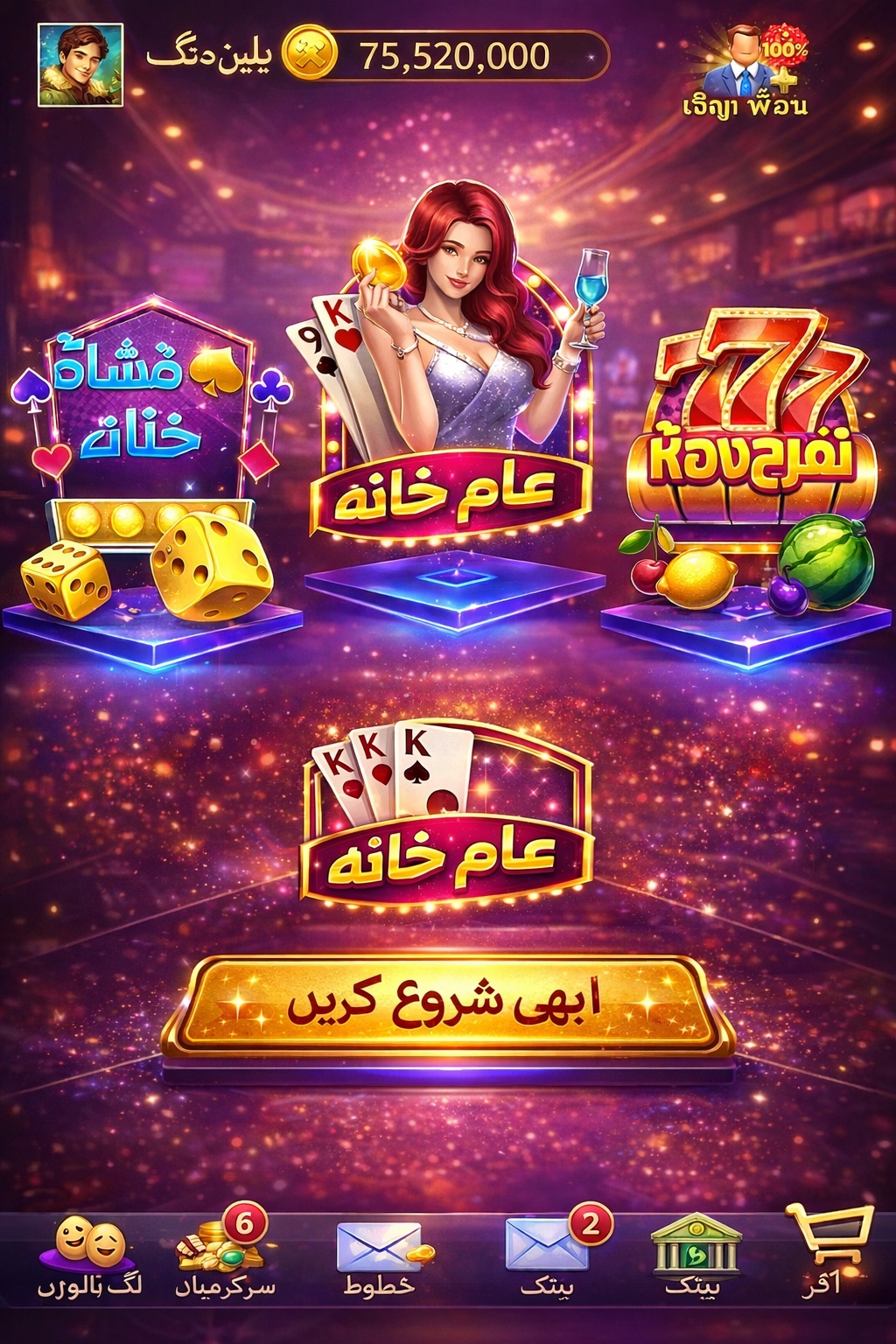 Buzz Casino game